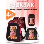 Рюкзак School Standard первокласснику набор 4 в 1