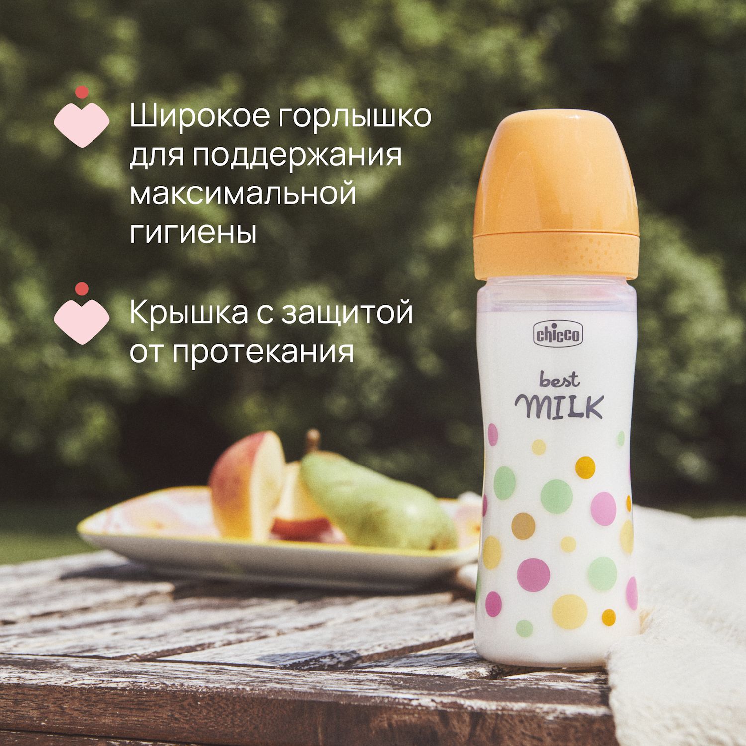 Бутылочка Chicco 250 мл 1 шт. - фото 6