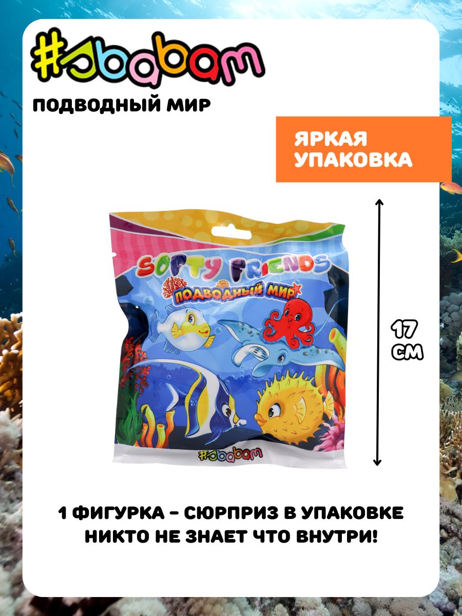 Игрушка-антистресс Sbabam - фото 4