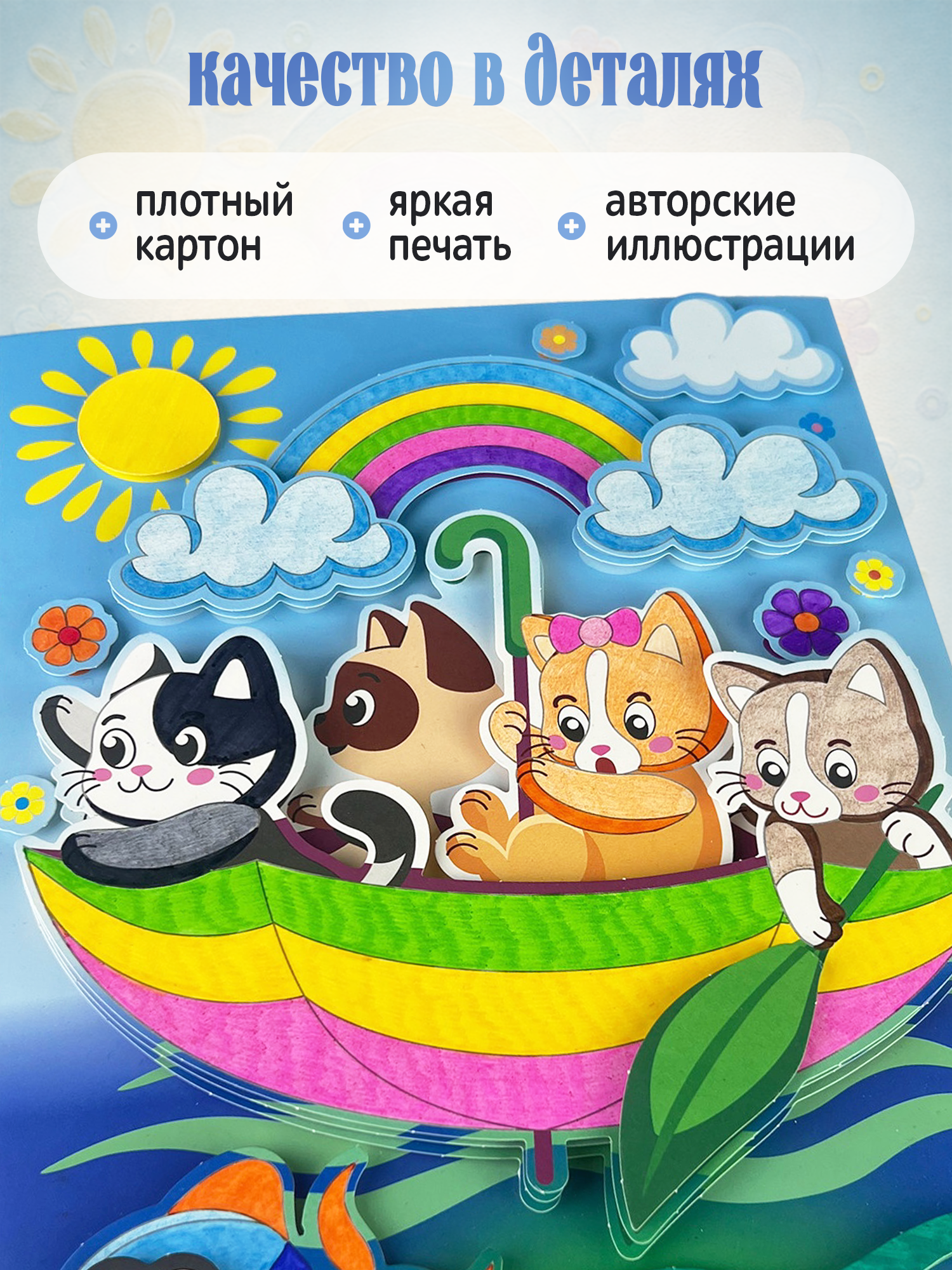 Набор для творчества Дрофа-Медиа аппликация Котята в зонтике - фото 6