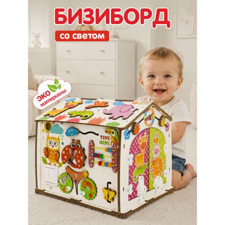 Игрушка tinimini бизиборд Совушка и Друзья