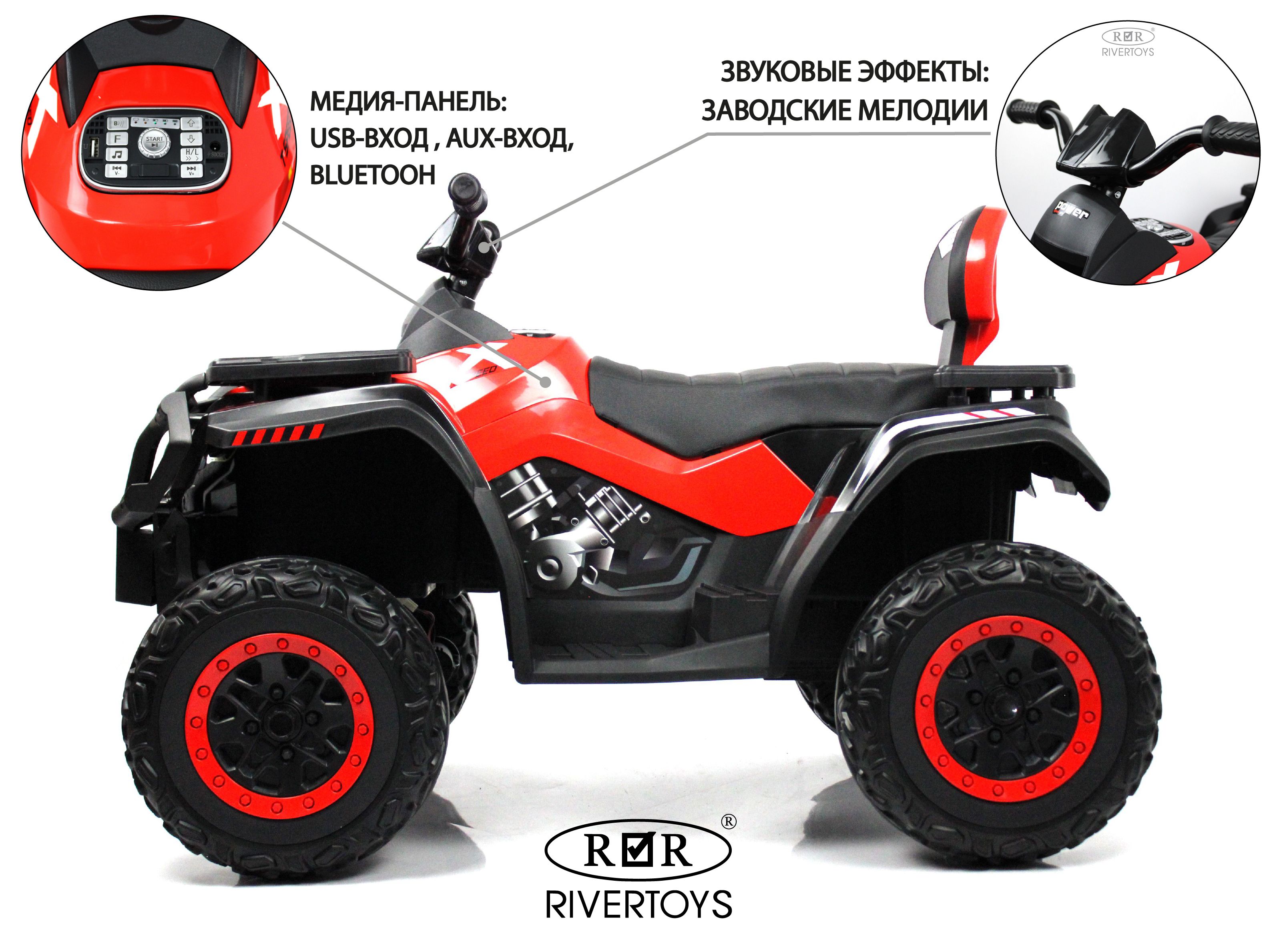 Квадроцикл RIVERTOYS T001TT-RED С пультом ДУ - фото 3