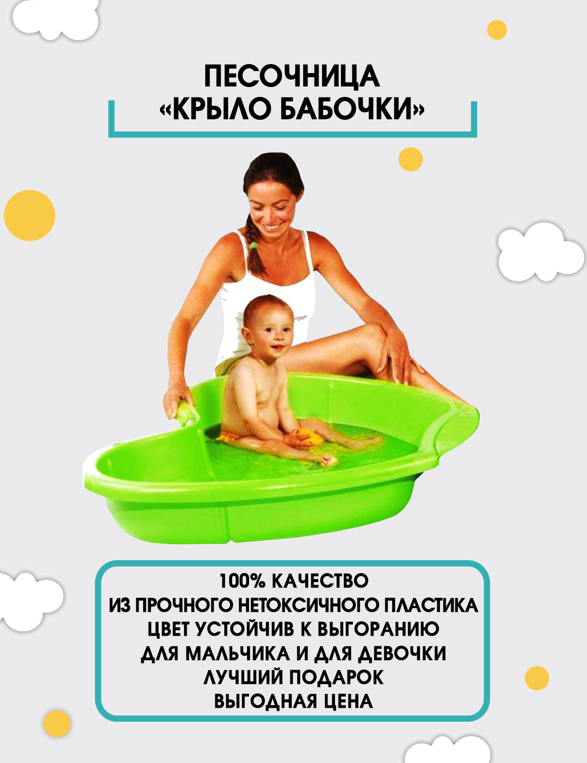 Песочница для улицы и дома Зайка любит Крыло бабочки 1 шт - фото 2