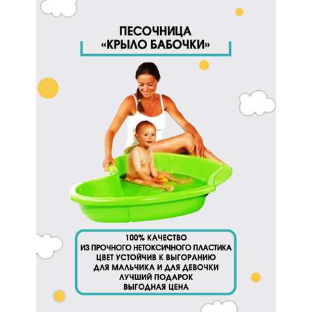 Песочница для улицы и дома Зайка любит Крыло бабочки 1 шт