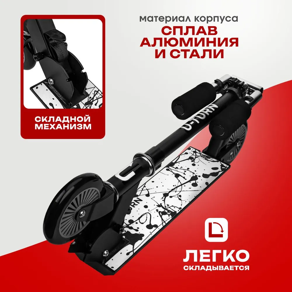Самокат U-TURN двухколесный - фото 6