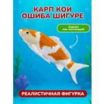 Фигурка KONIK Карп кои - Ошиба Шигуре