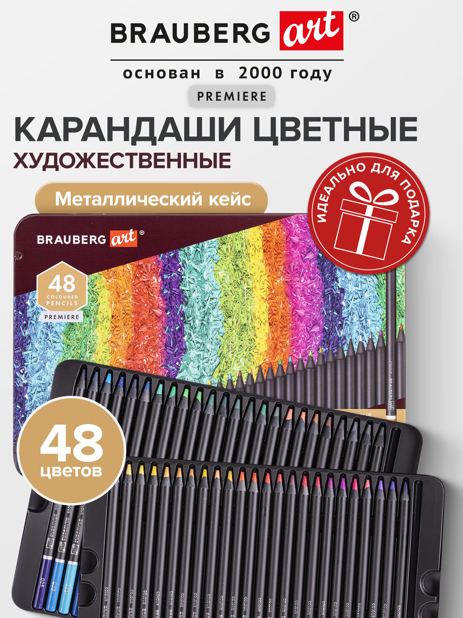 Изображение товара Цветные художественные карандаши Brauberg ART PREMIERE 48 шт. Изображение товара Цветные художественные карандаши Brauberg ART PREMIERE 48 шт.