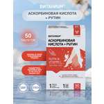Аскорбиновая кислота + рутин Витаниум таблетки №50