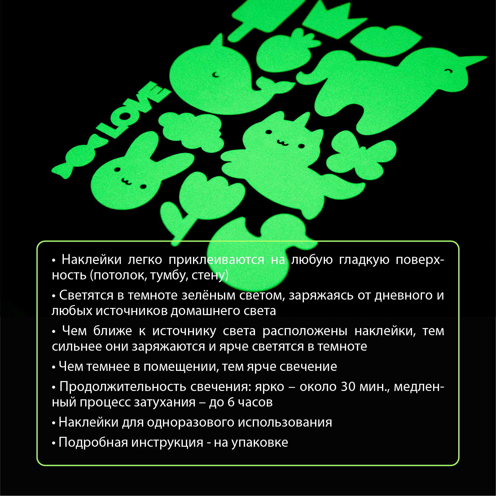 Светящиеся наклейки Звездное небо Единороги - фото 8