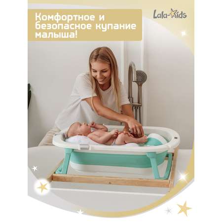 Гамак для купания LaLa-Kids зеленый