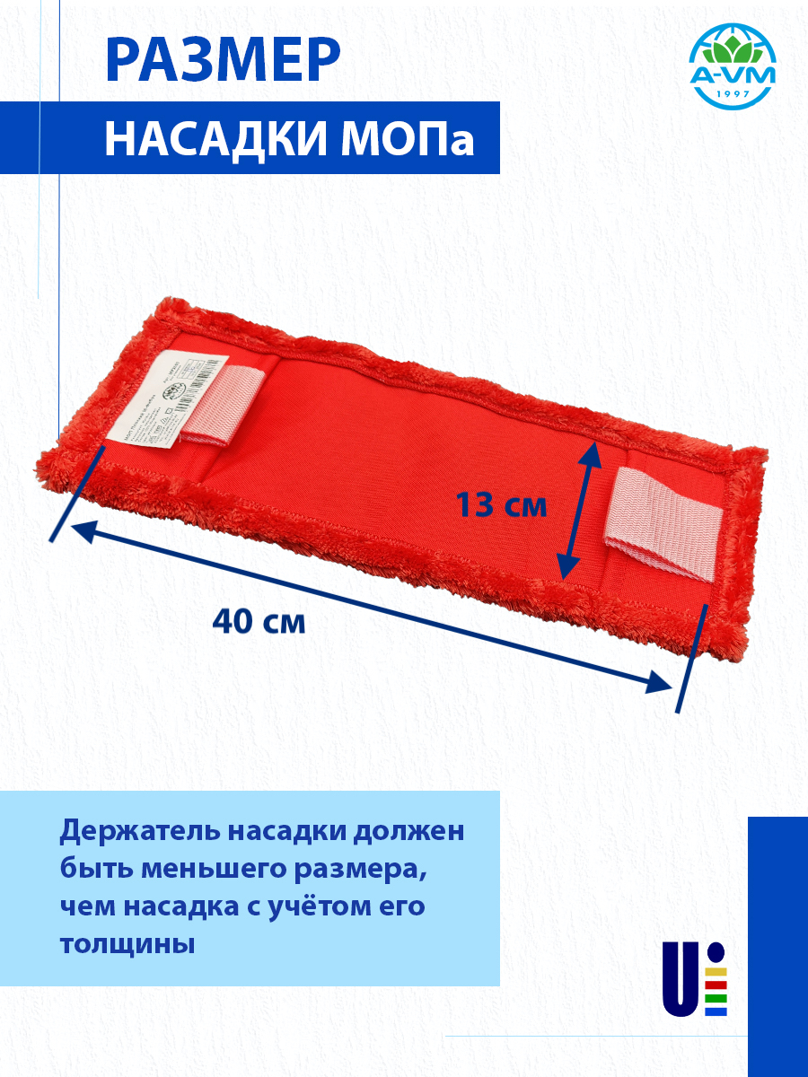 Сменная насадка для швабры A-VM МОП микрофибра 40х13 см - фото 2