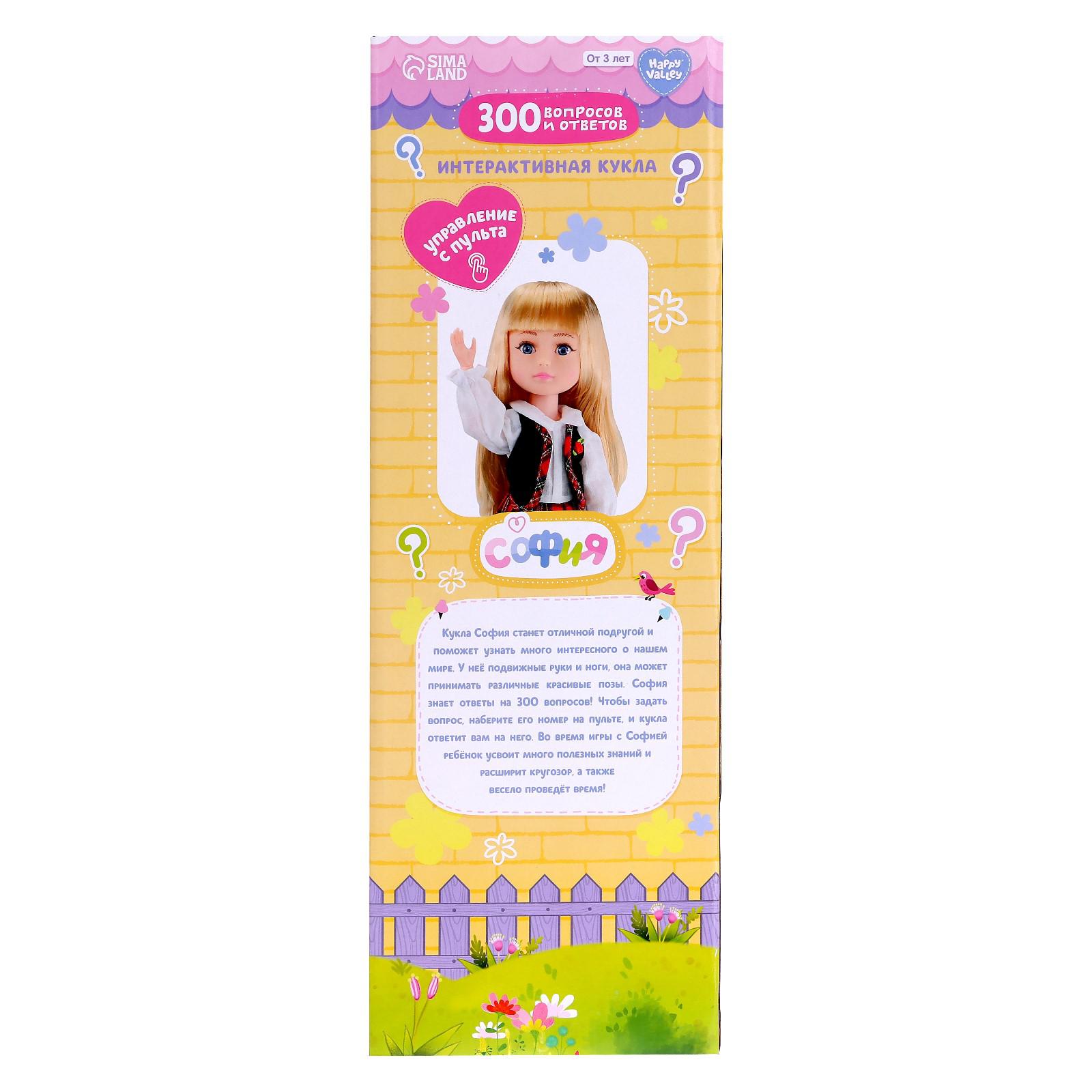 Игрушка Happy Valley - фото 4