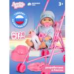 Кукла пупс AMORE BELLO с коляской 28см