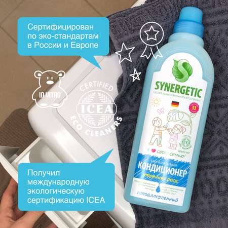 Кондиционер для белья SYNERGETIC Утренняя роса 1 л