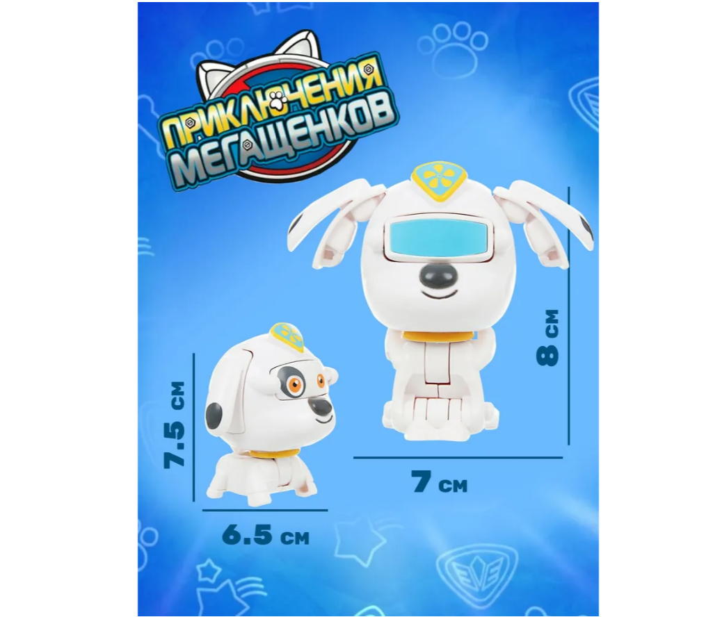 Фигурка Приключения мегащенков - фото 2