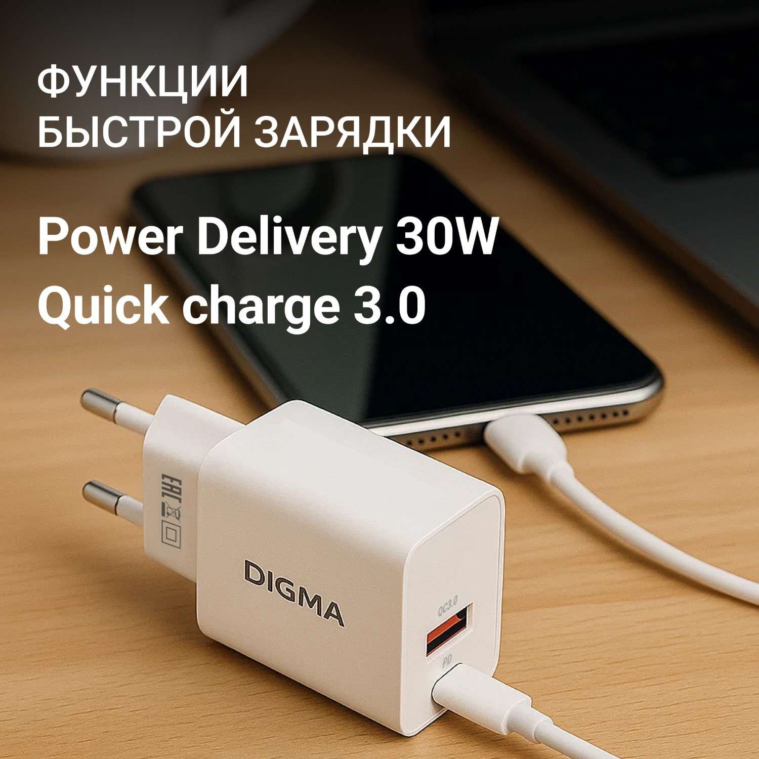 Сетевое зарядное устройство Digma 30W 3A USB-C/USB-A - фото 5
