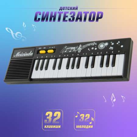 Игрушка музыкальная Veld Co синтезатор