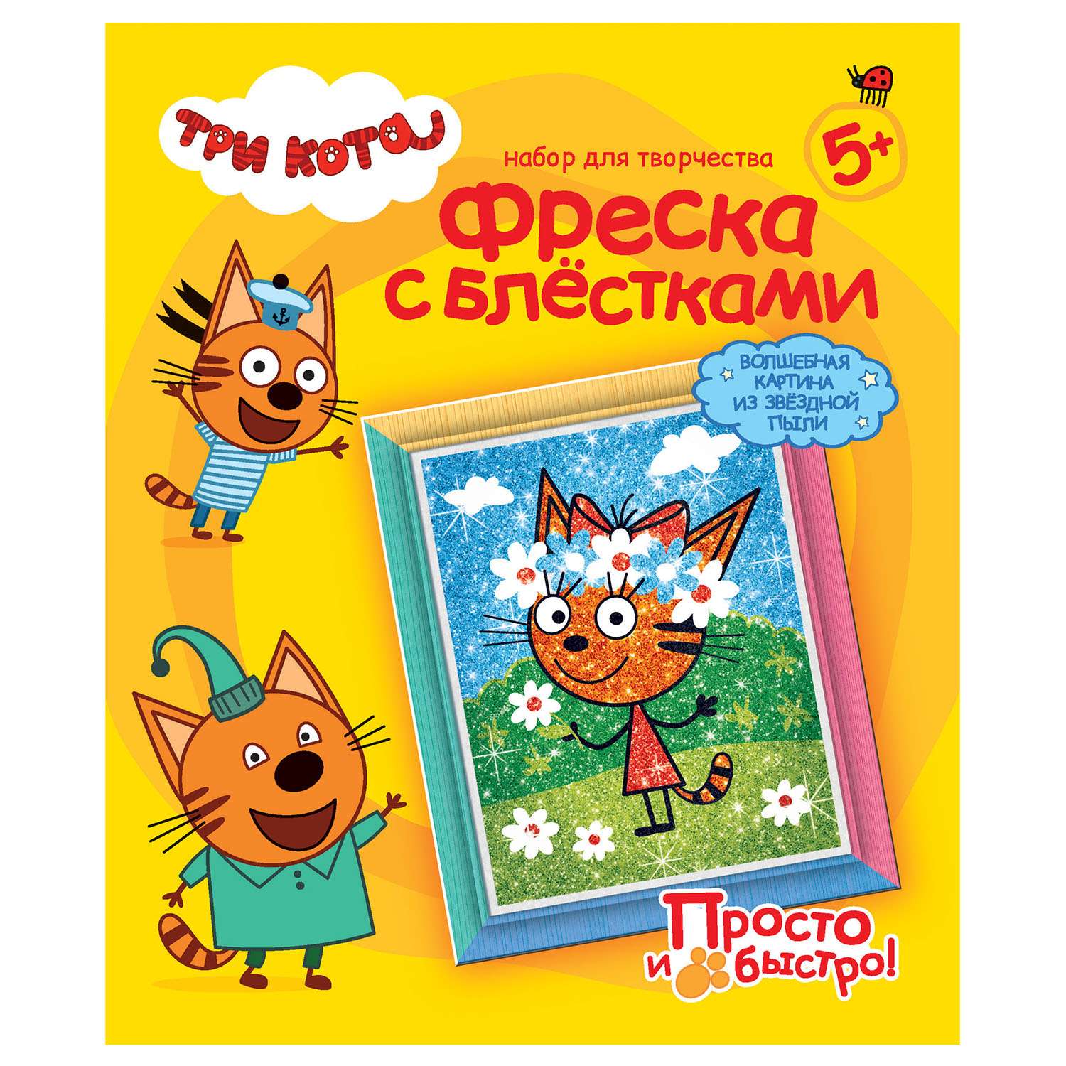 Картина из страз Фантазер Три кота в ассортименте - фото 8