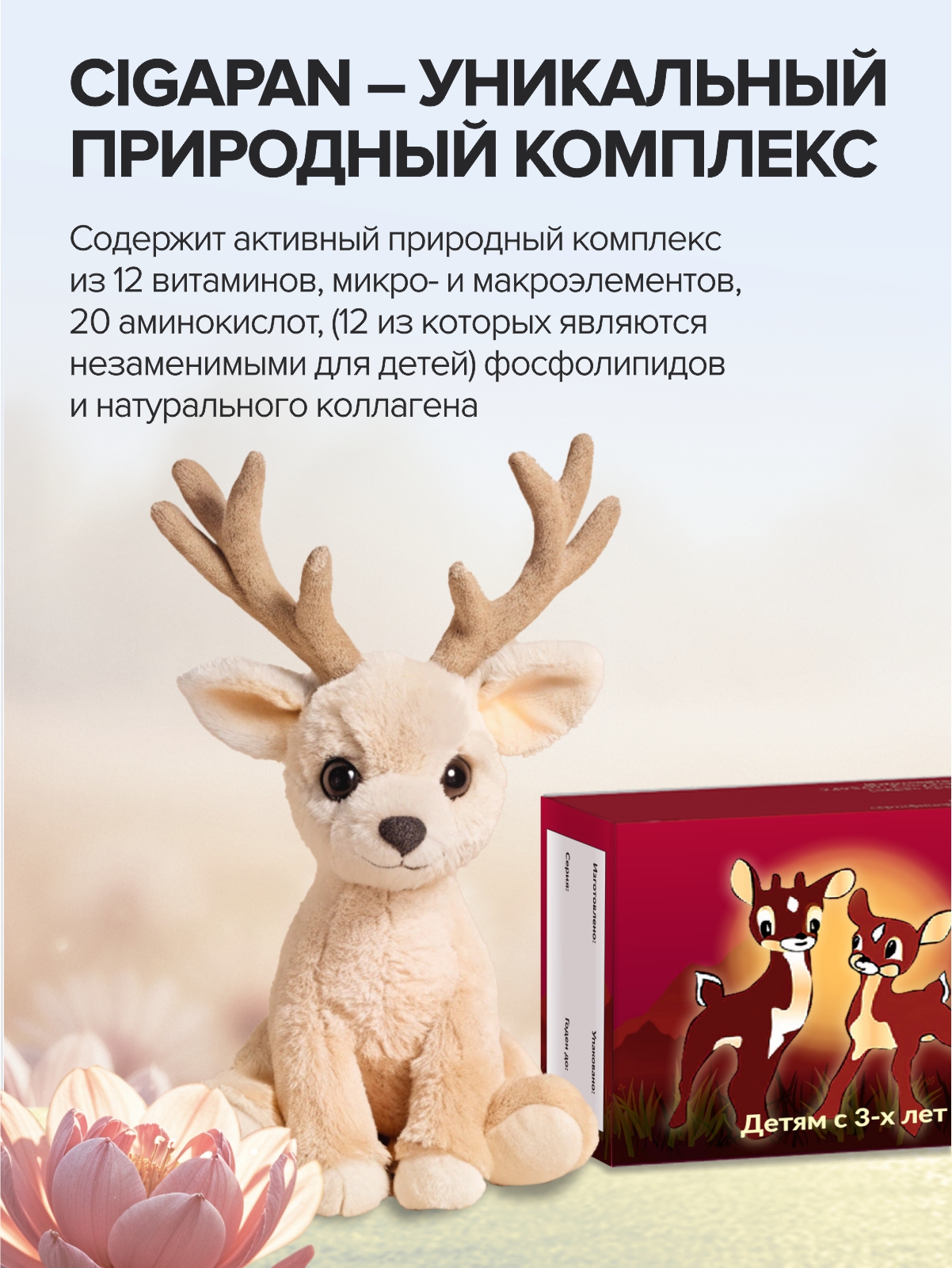 Детские витамины Цыгапан CigaPan Цыгапан мультивитамины для детей комплекс 60 таблеток - фото 4