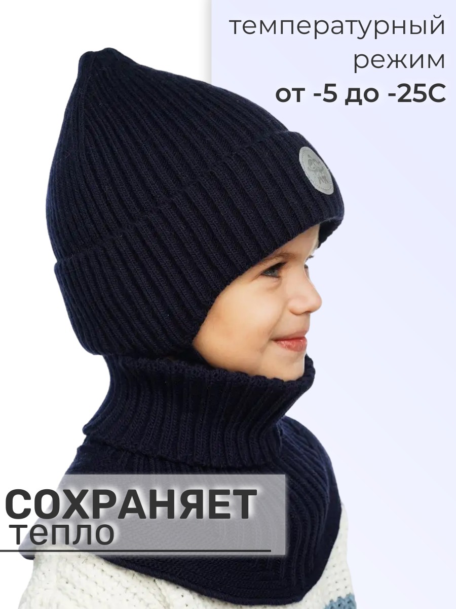 Шапка и снуд ПриКиндер U-W_231241 Цвет: Темно-синий - фото 6