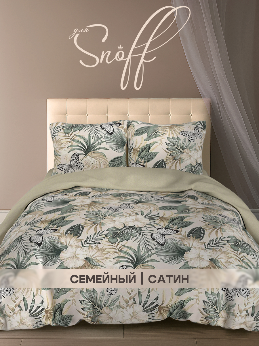 Комплект постельного белья для SNOFF Джианна сатин семейный 5 предм. - фото 1