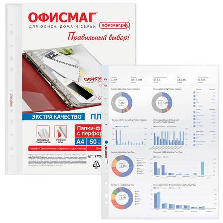 Файл ОФИСМАГ А4