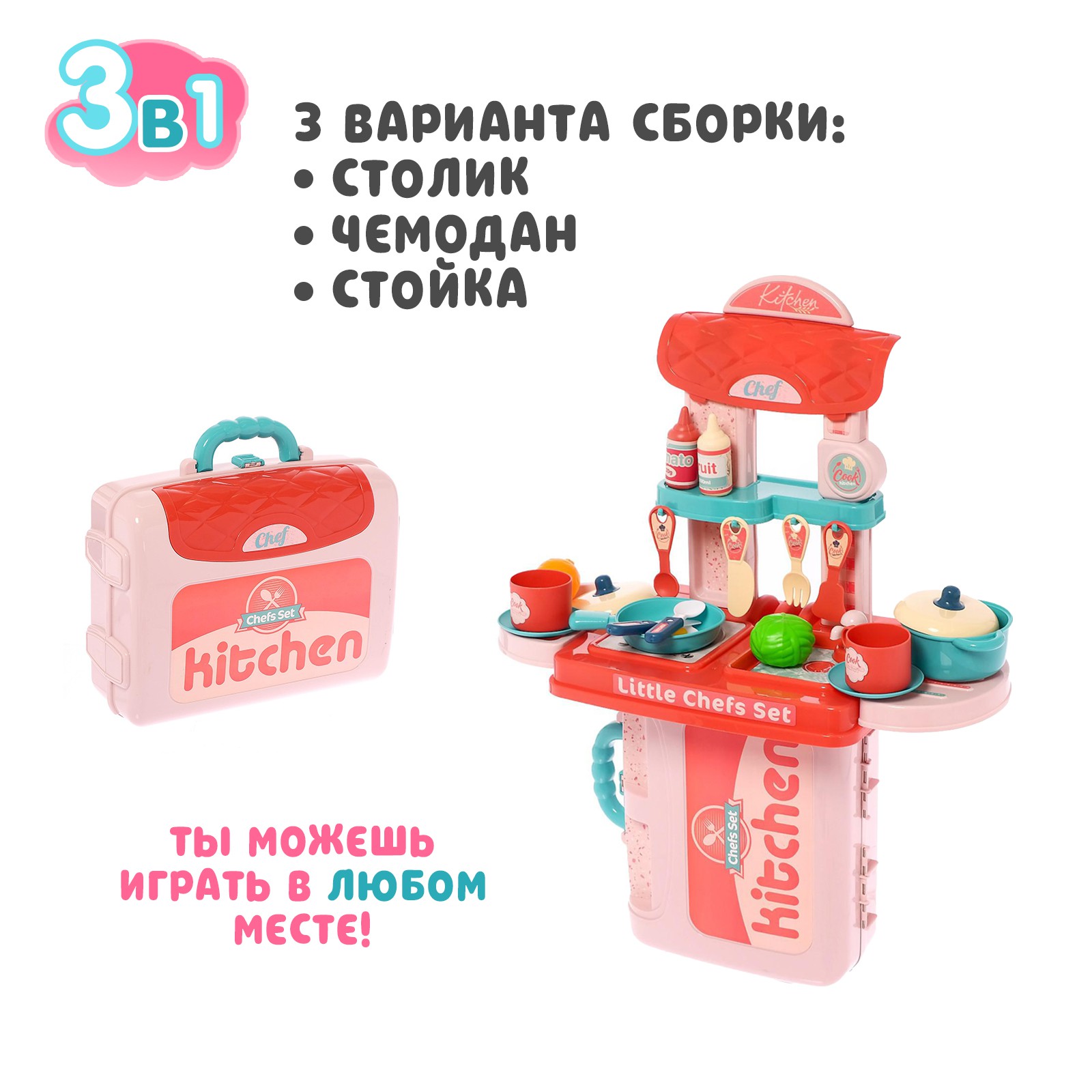 Игрушечная кухня Sima-Land - фото 4