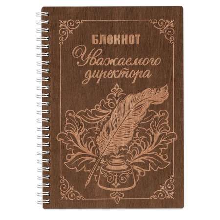Блокнот Символик