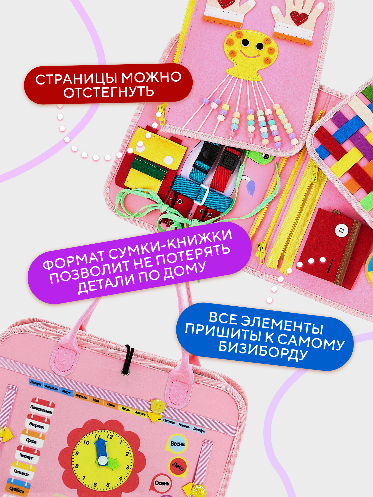 Игрушка Bronos бизиборд - фото 4