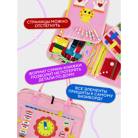 Игрушка Bronos бизиборд