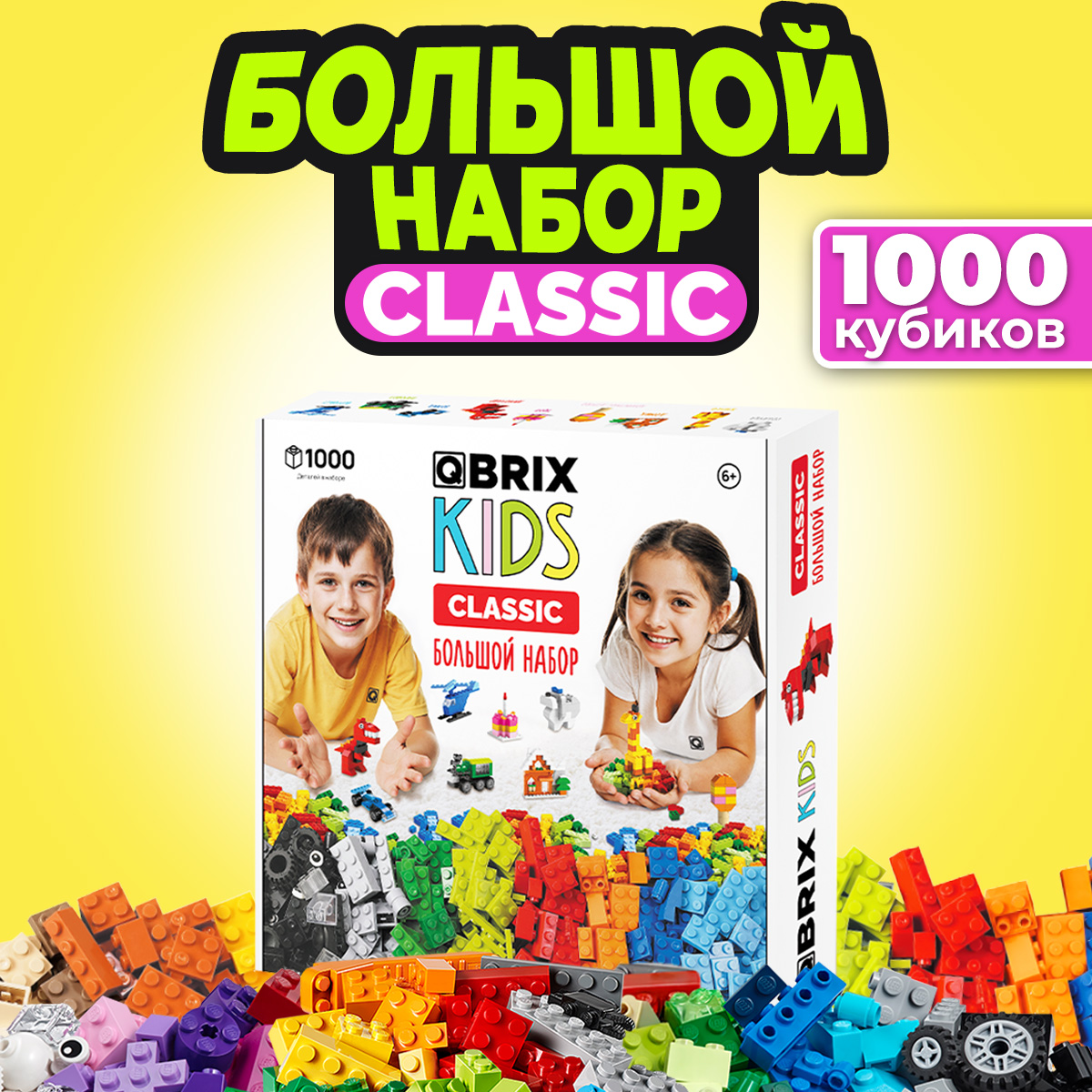 Изображение товара Конструктор QBRIX