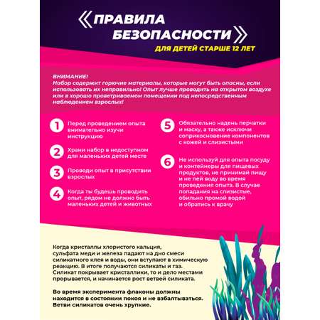 Набор для опытов KIKI