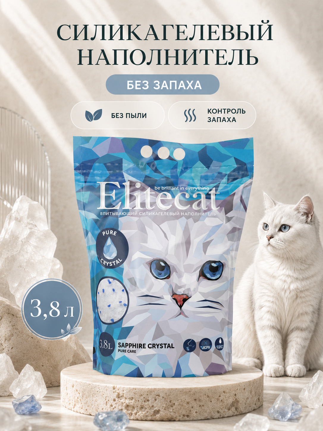 Наполнитель Elitecat 3.8 л 1.67 кг впитывающий - фото 1