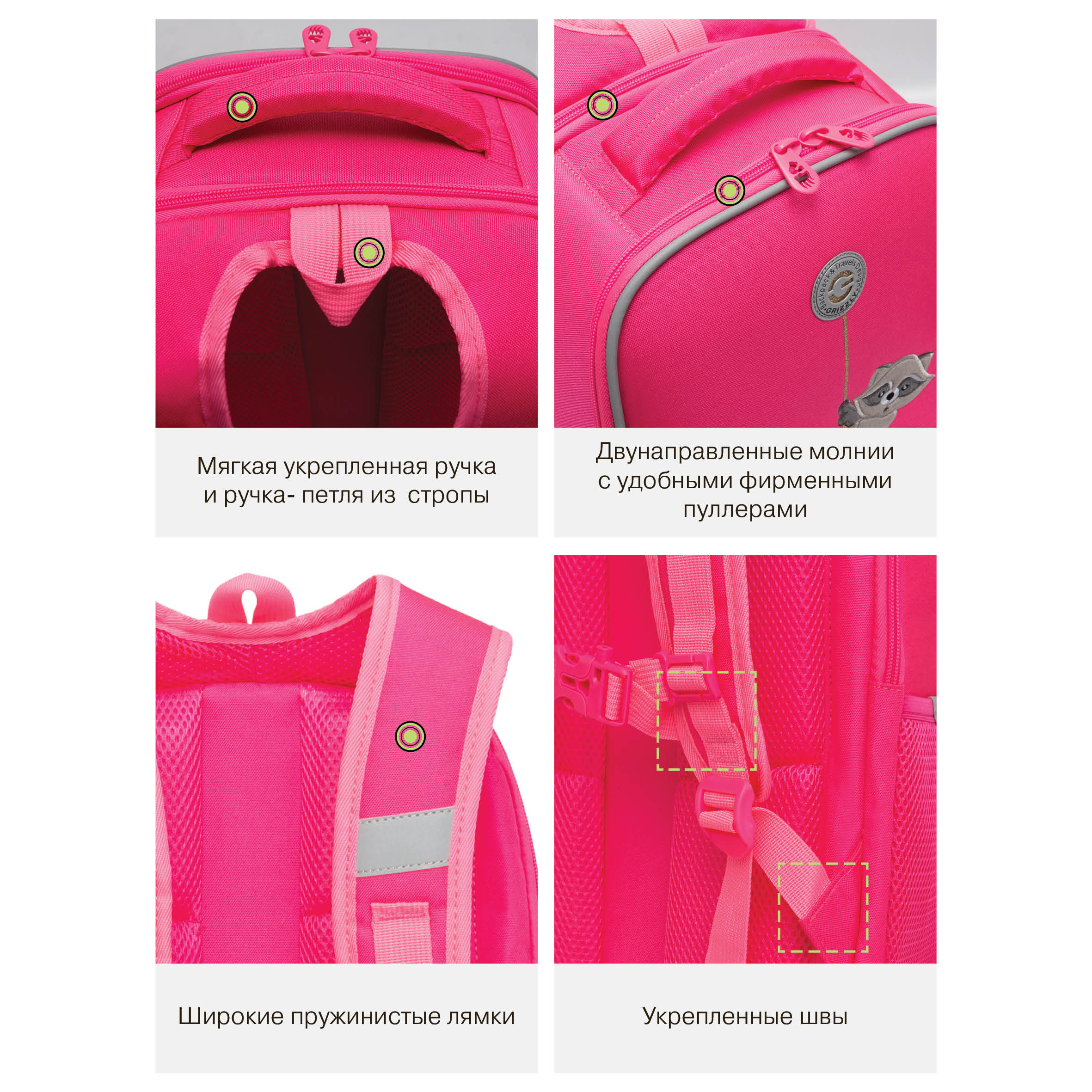 Ранец Grizzly для девочки - фото 12