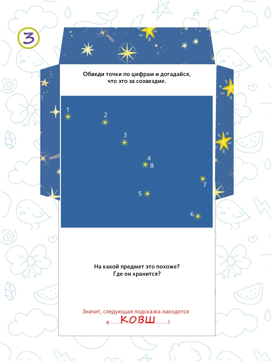 Настольная игра HappyLine Космическое приключение - фото 11