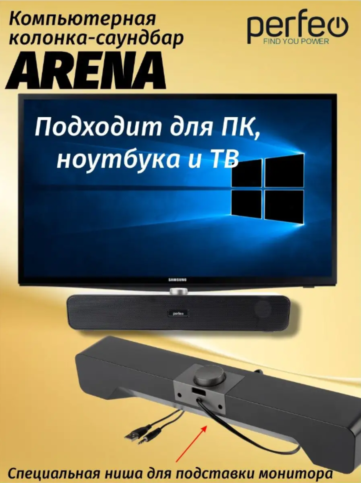 Колонка-саундбар Perfeo компьютерная ARENA мощность 6 Вт USB графит - фото 2