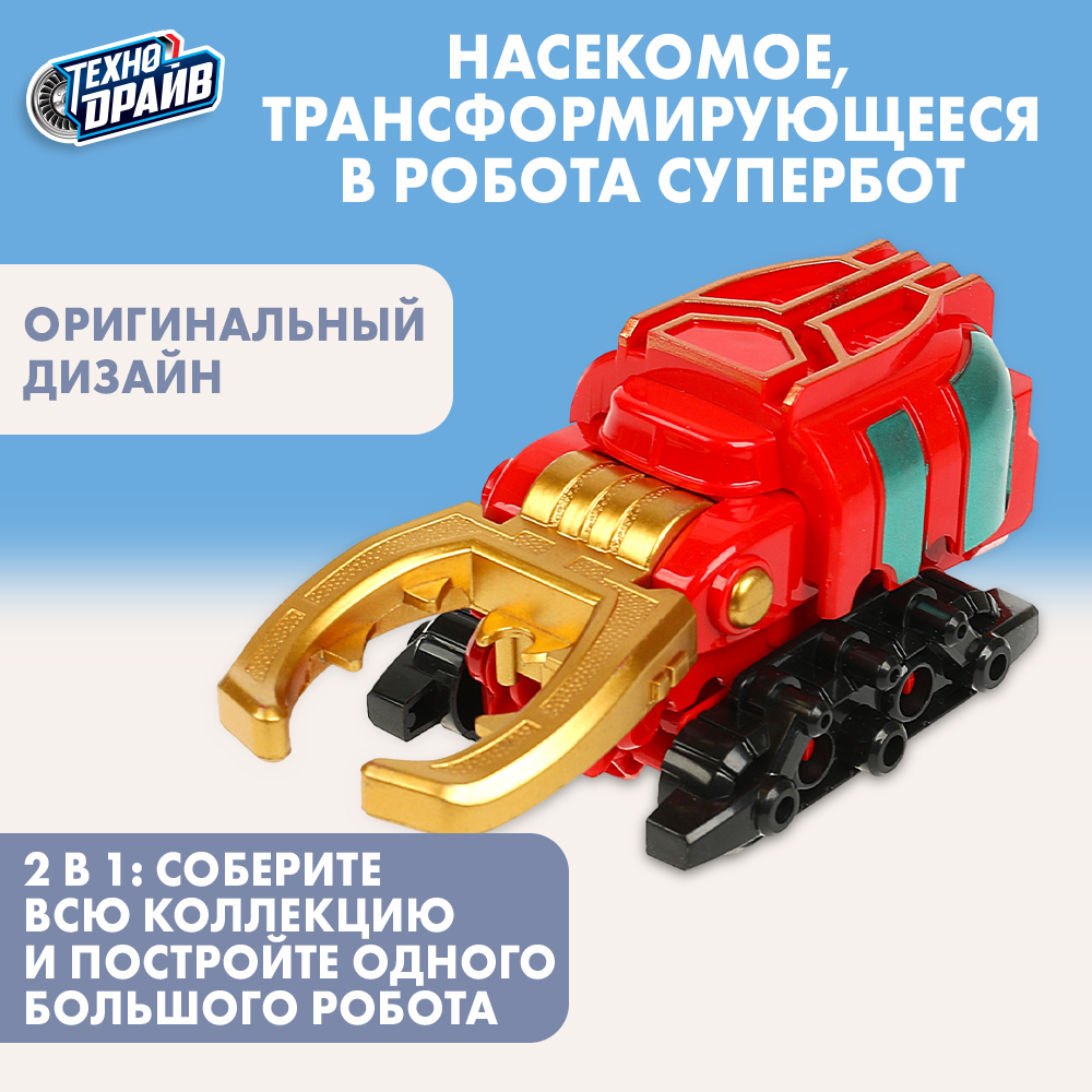 Фигурка Технодрайв - фото 1