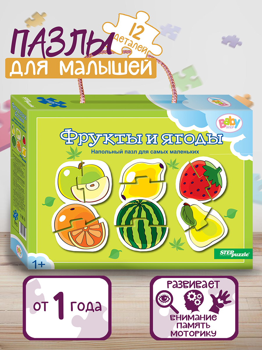 Напольная мозаика Степ Пазл Фрукты и ягоды - фото 1