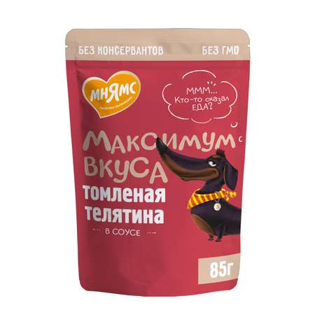 Корм для собак Мнямс Максимум вкуса томленая телятина в соусе пауч 85г