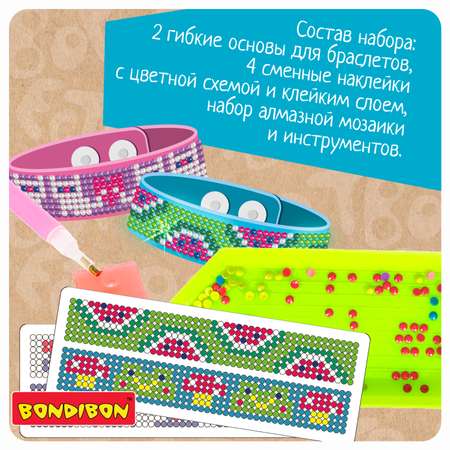 Алмазная мозаика Bondibon Браслеты