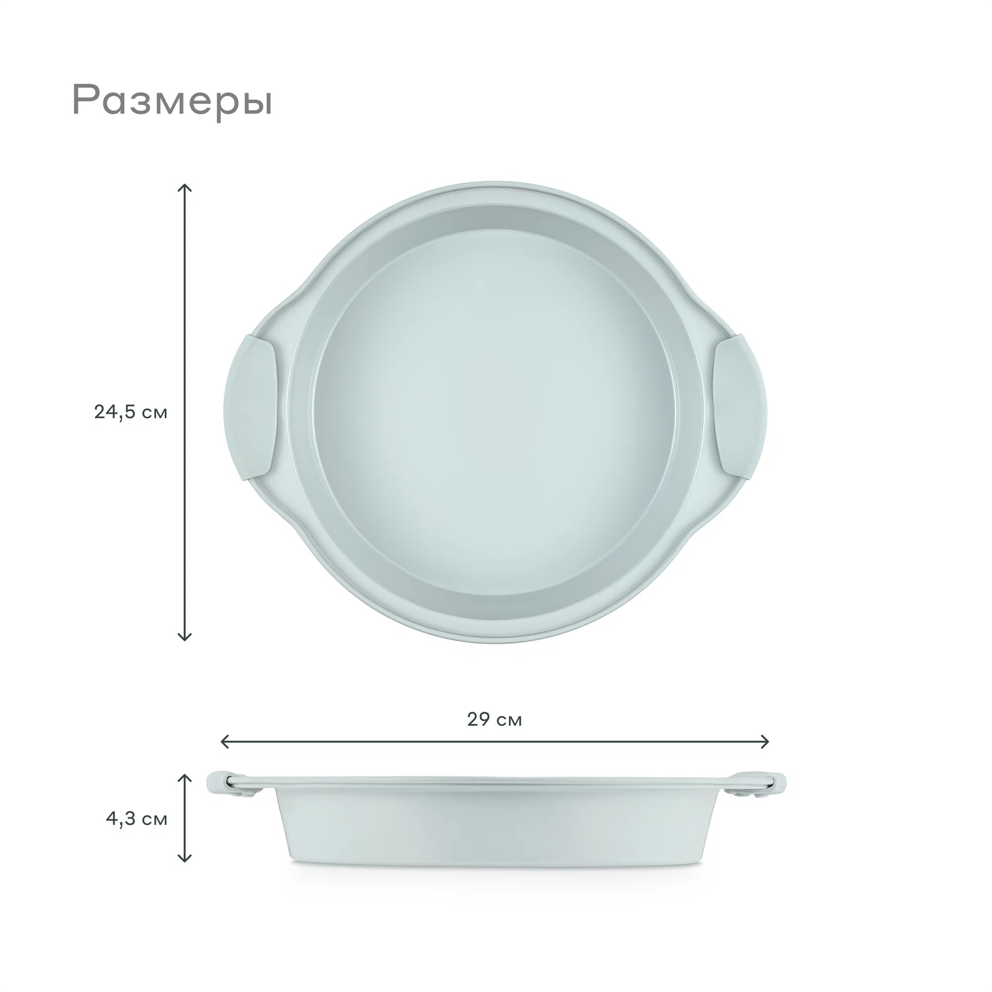 Круглая форма для запекания Pragma Lanktu с силиконовыми ручками 29x24.5x4.3 см - фото 4