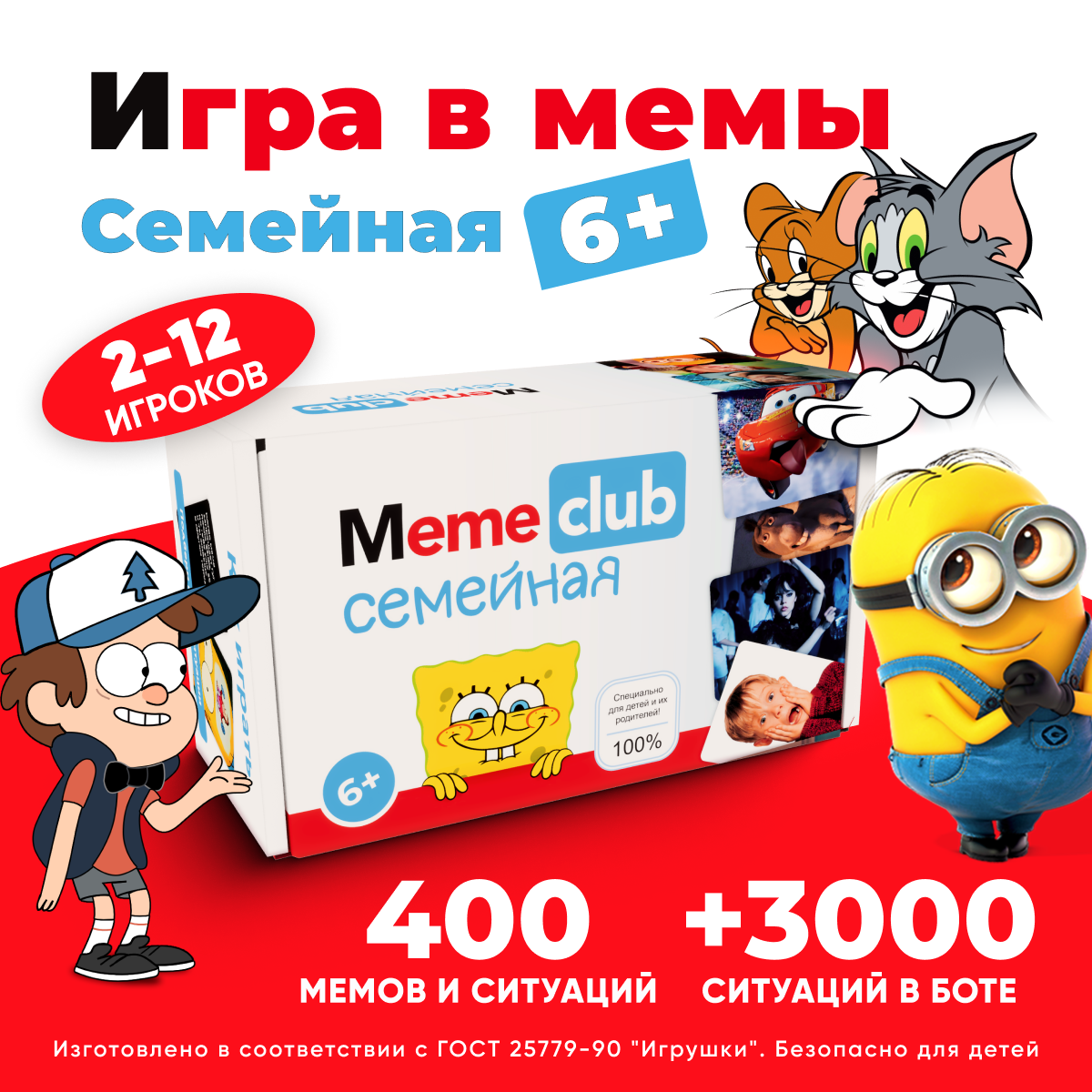 Настольная игра Memeclub - фото 1