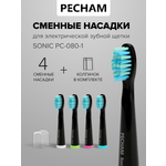 Насадка электрическая PECHAM 4 шт.