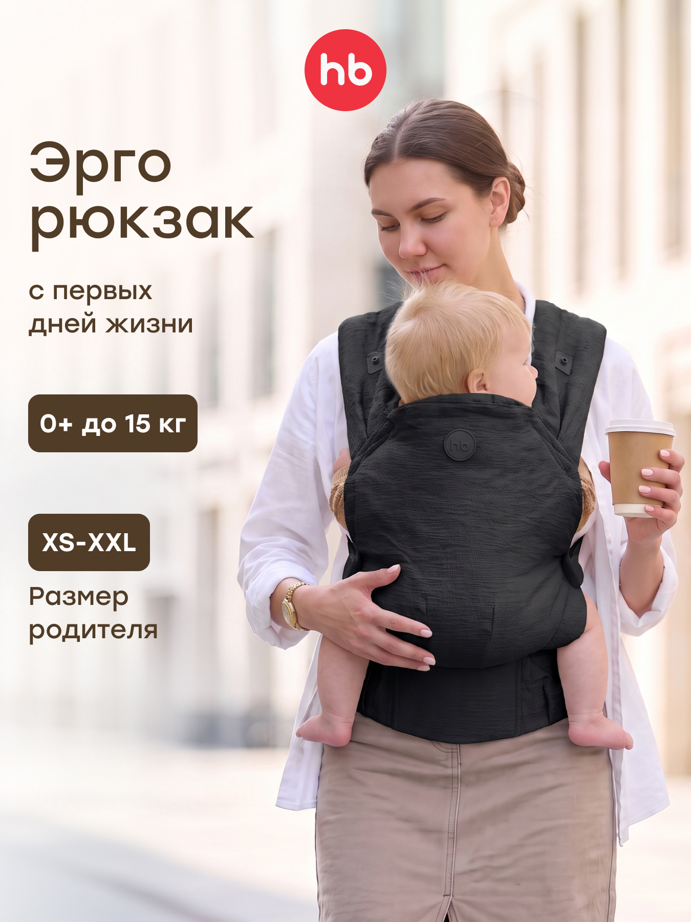 Рюкзак-переноска Happy Baby BabyHug - фото 1
