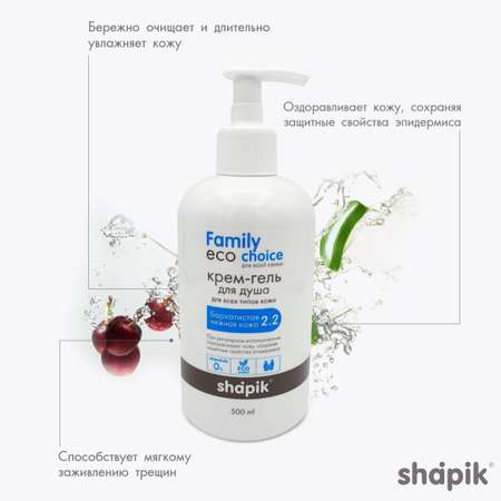 Гель-крем Shapik 500 мл