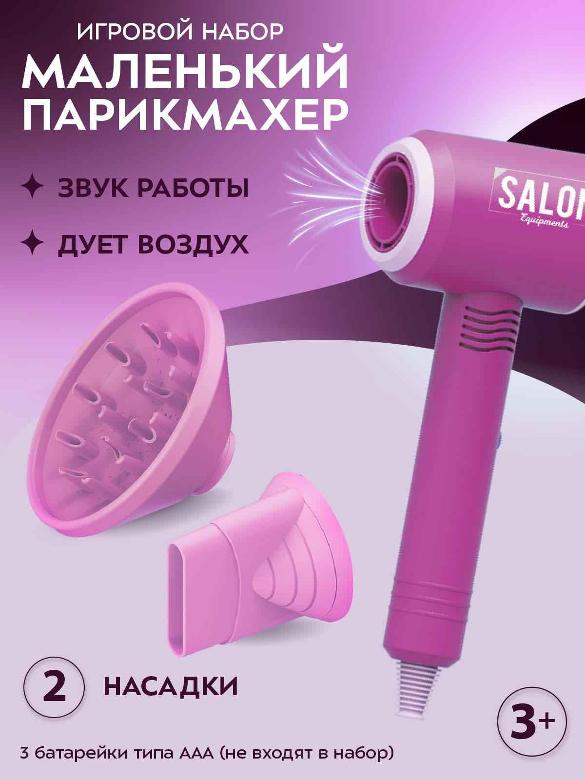 Игрушка AMORE BELLO фен, инструменты - фото 2