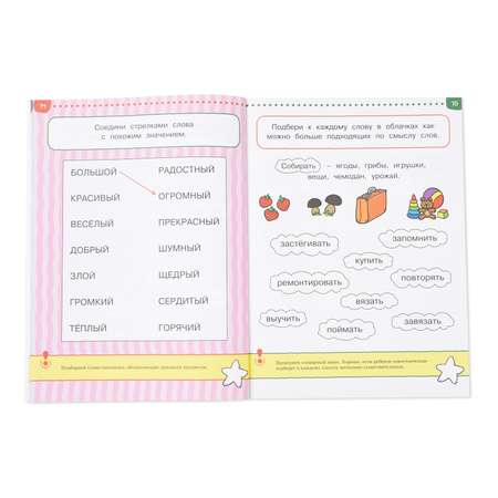 Книга Махаон Тесты. Первые шаги 5-6 лет Земцова О.Н.