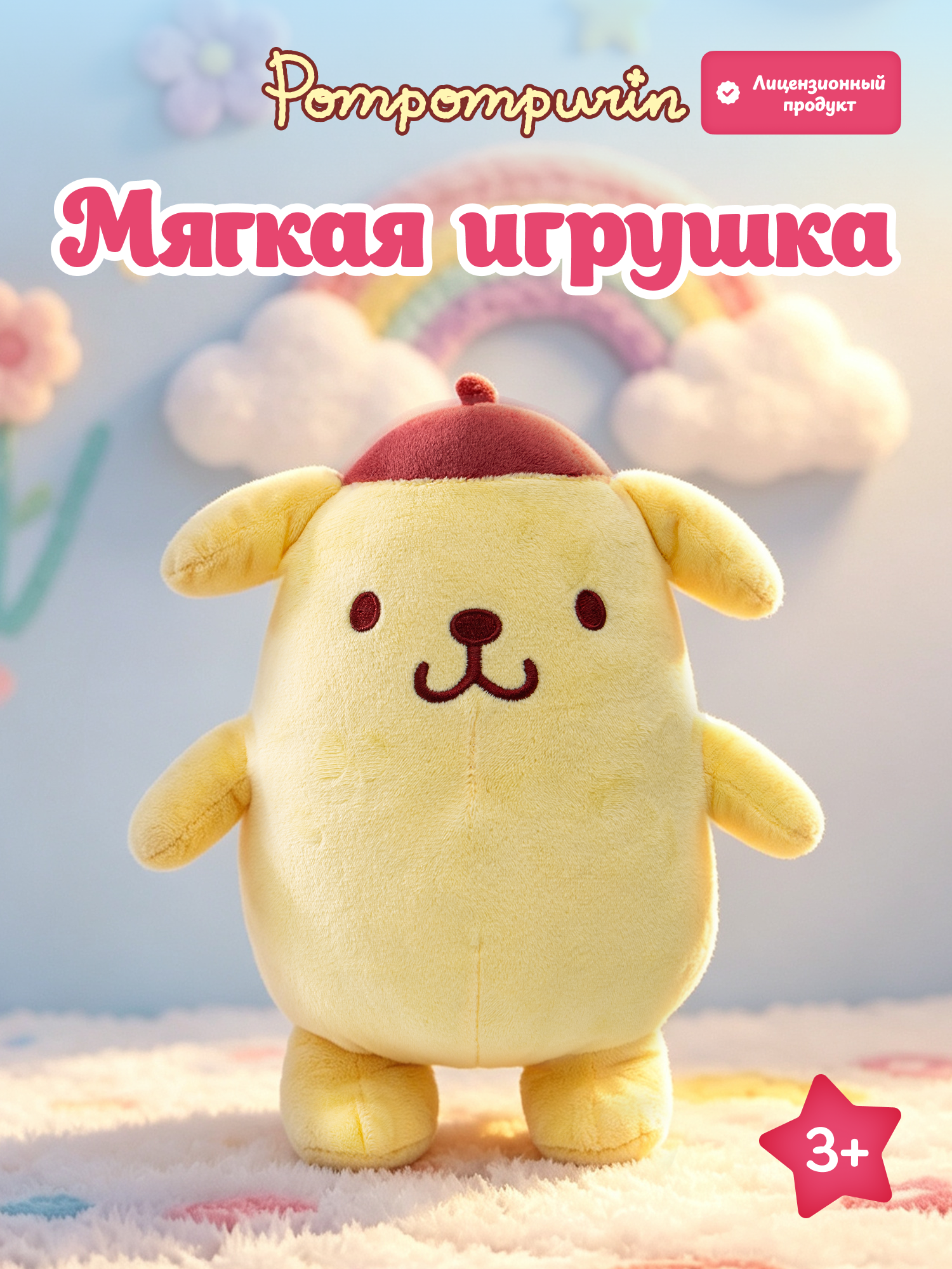 Мягкая игрушка Hello Kitty - фото 1