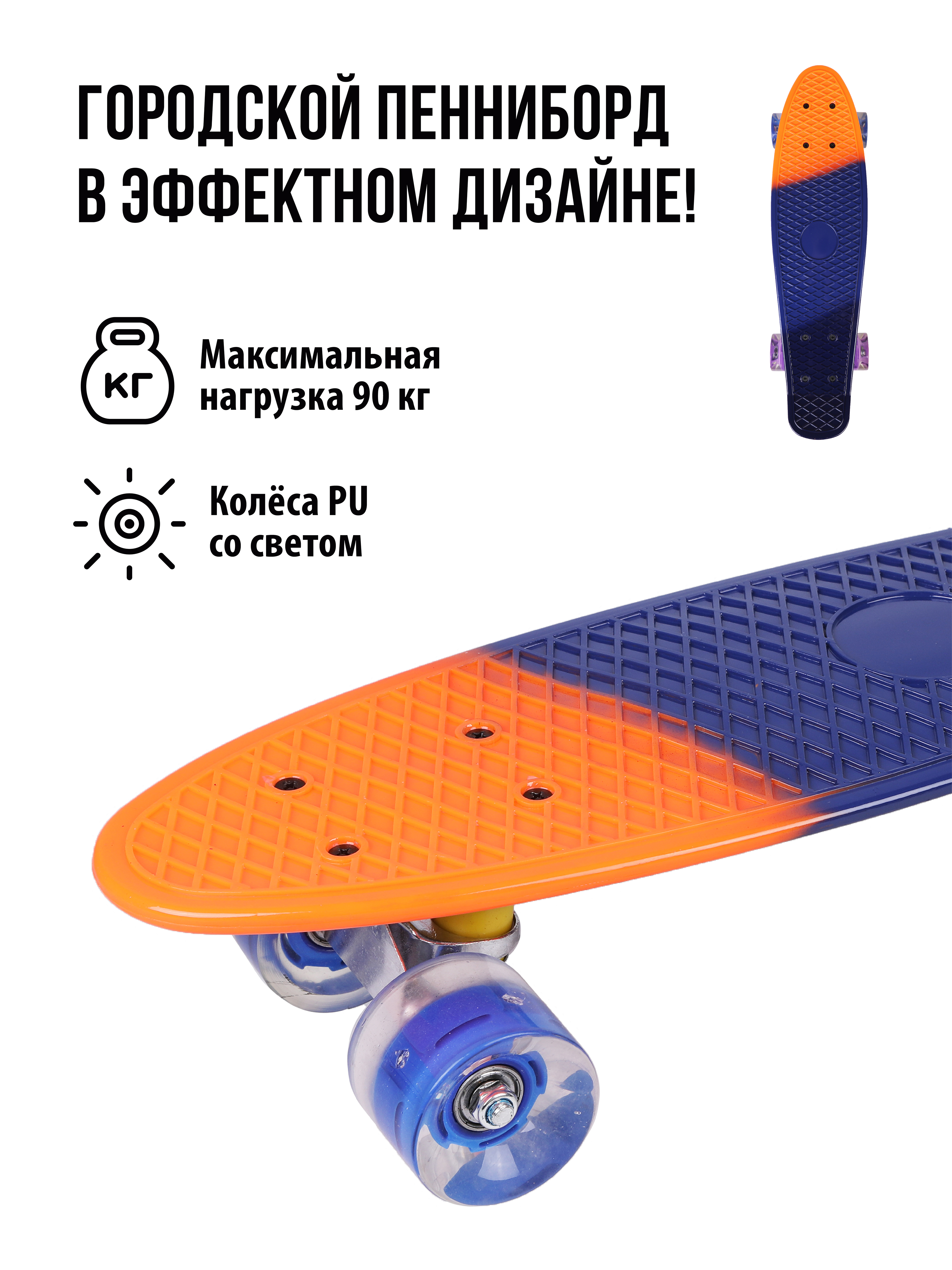 Пенни борд X-Match 56.5 см - фото 1