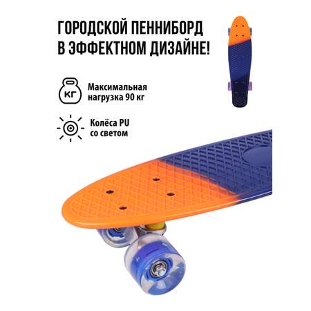 Пенни борд X-Match 56.5 см